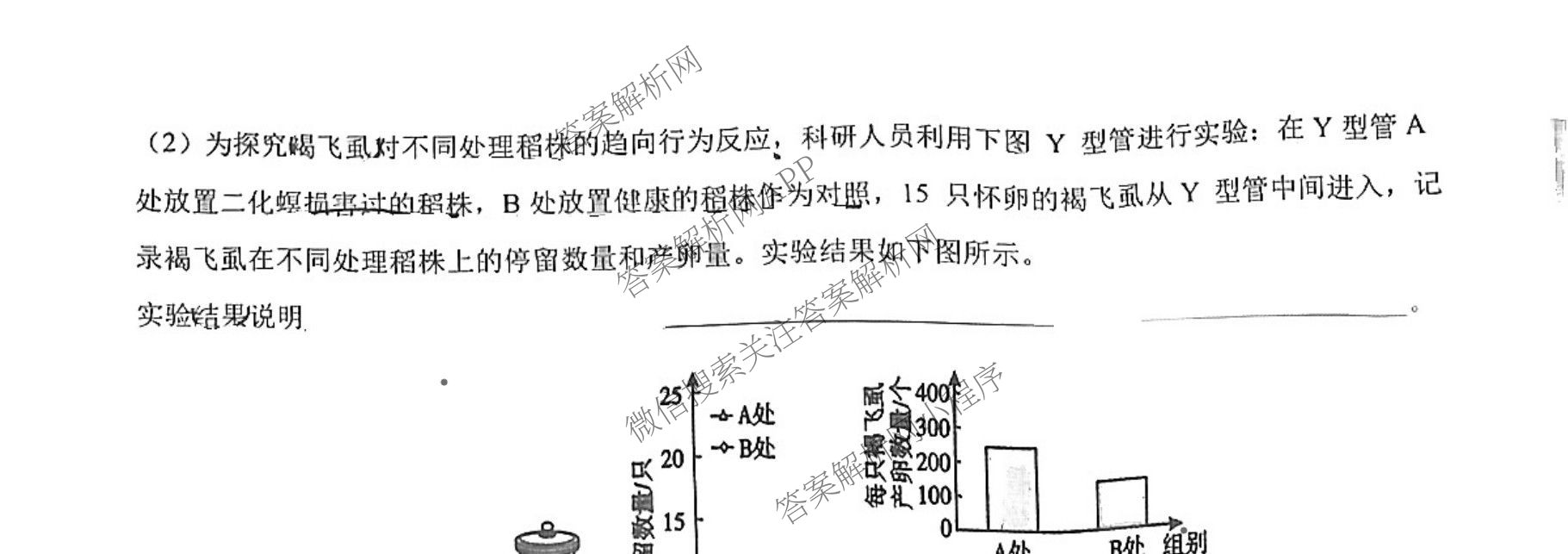 [三重教育]2025届高考预测卷(三)试卷及答案汇总（含化学、政治、语文等）生物试题