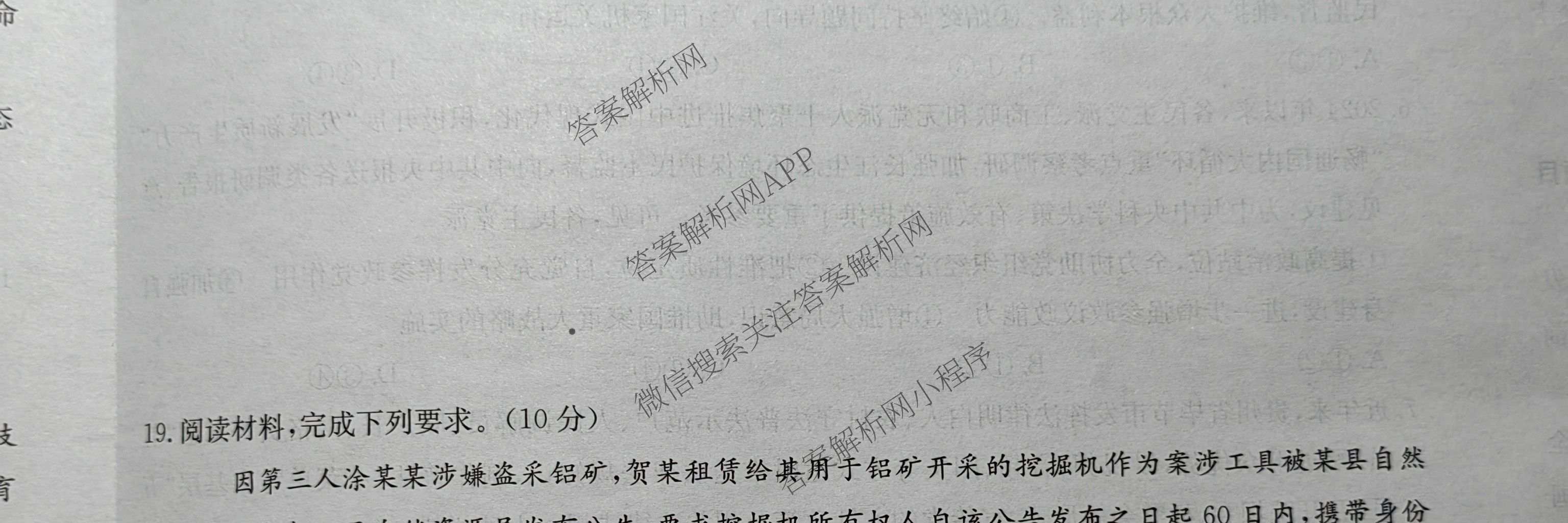 九师联盟2024~2025学年高三核心模拟卷(下)(二)2试卷及答案汇总: 含地理(D4) 政治(JX) 生物(JX)试卷解析政治试题