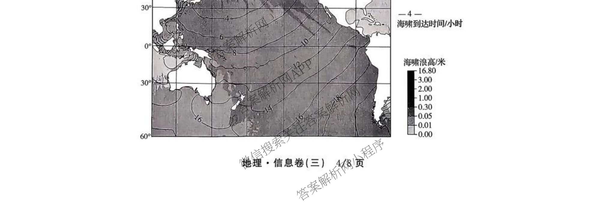 天舟高考衡中同卷2026年普通高等学校招生全国统一考试模拟信息卷(三)3(已更新地理 政治(河南版) 物理(JY)等24份)地理试题