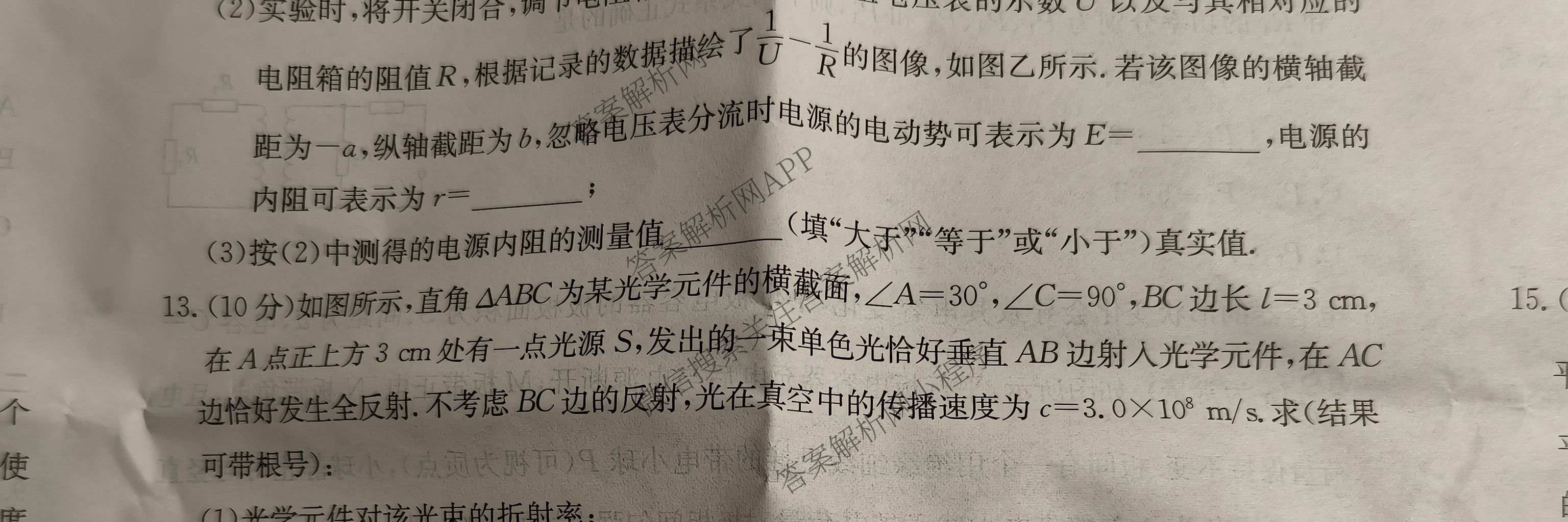 2026年全国高考冲刺押题训练(一)1各科答案及试卷(已更新英语(N) 语文(N) 生物(D N)等17份)物理试题