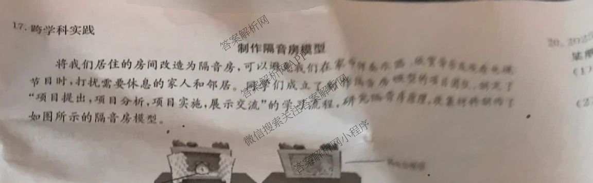 太原市八年级上学期长标期中试卷及答案汇总（含数学(HSD) 语文(R) 数学(R)等15份）物理试题