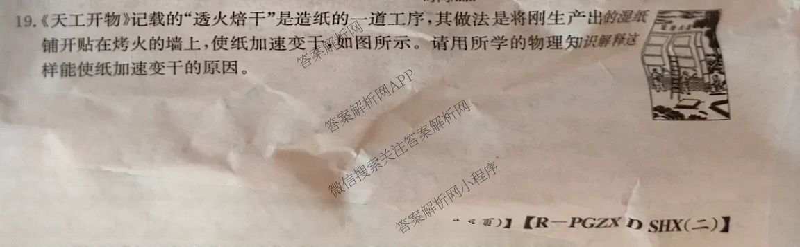 阳泉市八年级上学期长标期中各科答案及试卷（含地理(JJB) 英语(R) 地理(XJB)等）物理试题