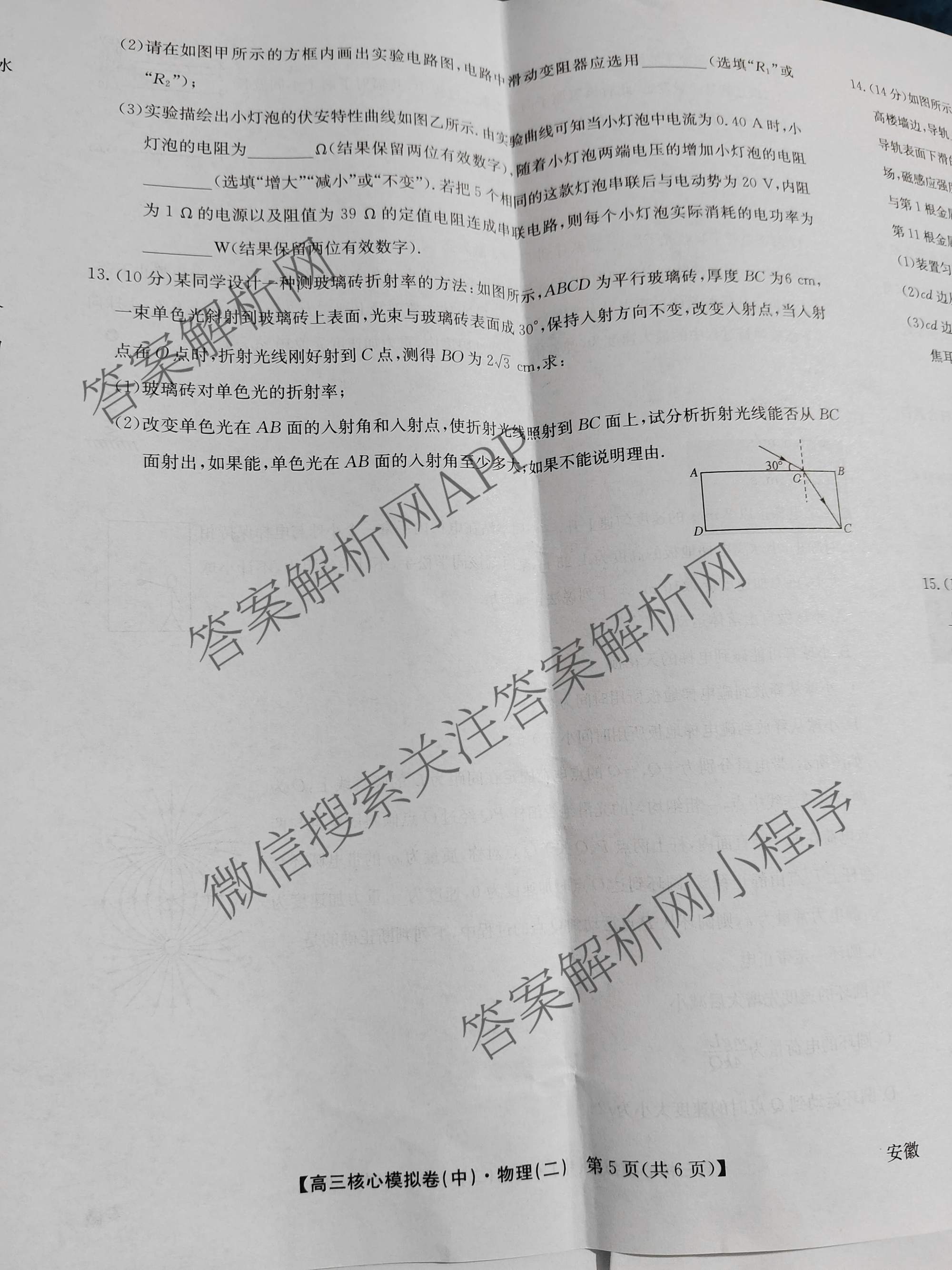 九师联盟2025~2026学年高三核心模拟卷(中)(二)试卷及答案汇总（含化学(D2) 物理(A1) 生物(WH)等）物理试题