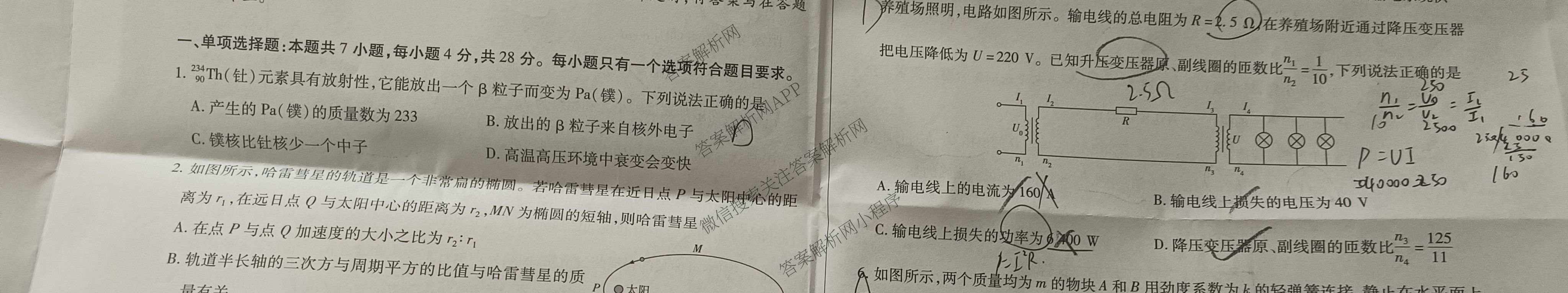 天一大联考2025-2026学年高三3月联考(SHAX202603)(3.5)试卷及答案汇总（含数学(B) 数学 物理等27份）物理试题