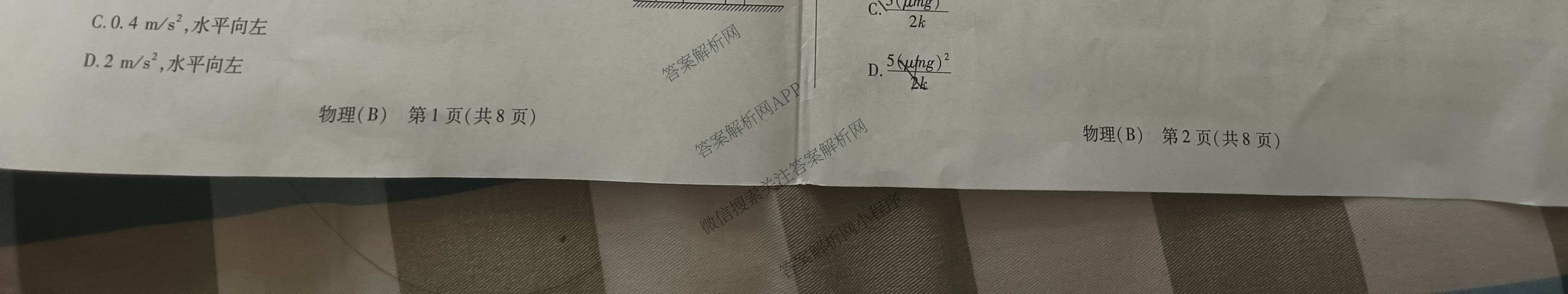 天一大联考2025-2026学年高三3月联考(SHAX202603)(3.5)试卷及答案汇总（含数学(B) 数学 物理等27份）物理试题