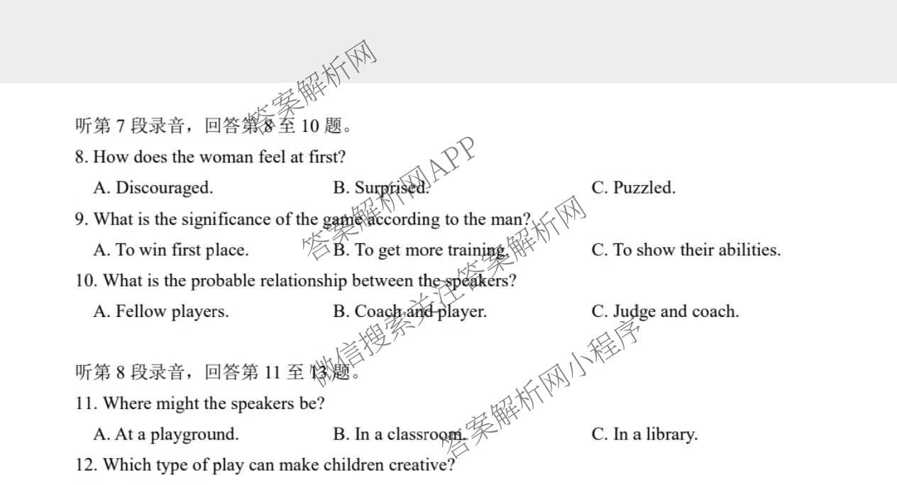 福建省莆田市2026届高中毕业班第二次质量调研测试试卷: 含历史 地理 数学试卷解析英语试题