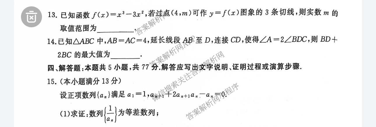 冲刺新高考2026届高考仿真模拟卷(T8)(四)4各科答案及试卷（含地理、生物(湖南专版)、数学等20份）数学试题