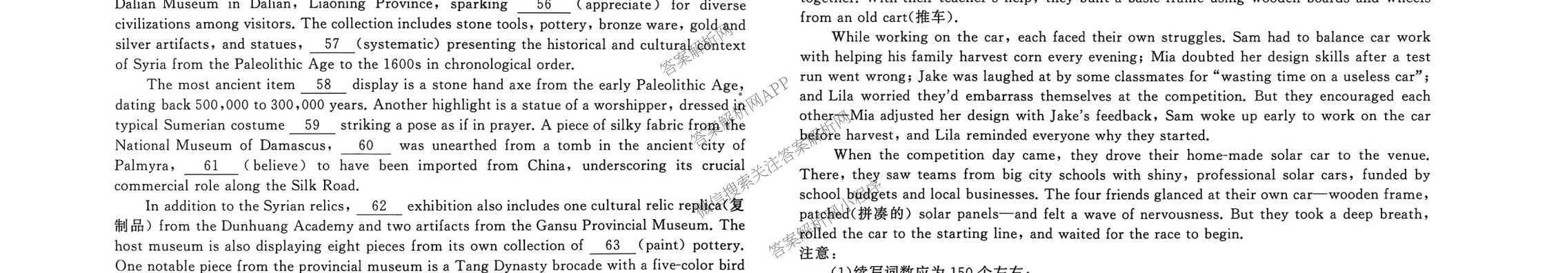 天舟高考衡中同卷2026年普通高等学校招生全国统一考试模拟信息卷(三)3（含历史(HJ)、数学(B)、文综(新疆版)等）英语试题