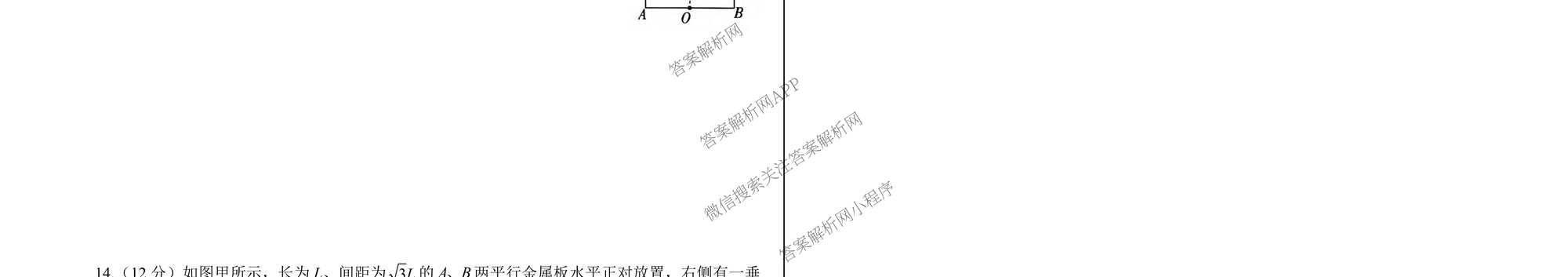 2026届河北省模拟联考(4.2)各科答案及试卷（含化学、地理、历史等）物理试题