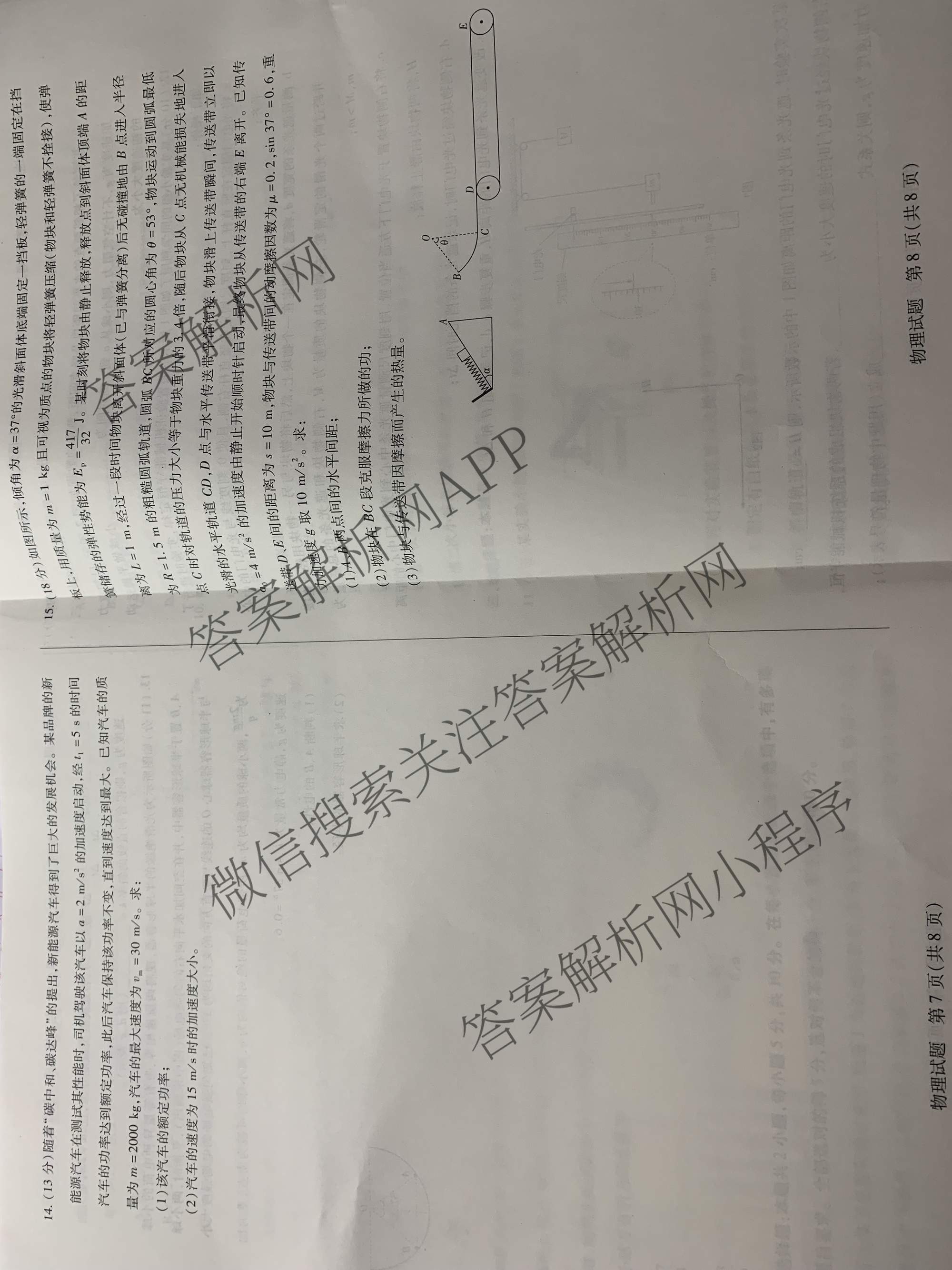  天一大联考安徽2025年9月高二秋季检测试卷及答案汇总（含语文、物理(黄山专版)、历史等）物理试题