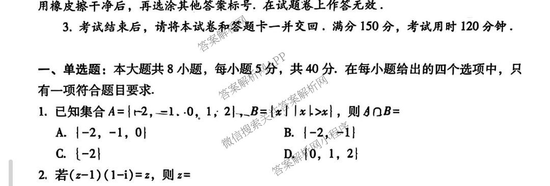 云南师大附中2026届高考适应性月考卷(四)(黑黑黑黑黑白黑黑白)试卷及答案汇总: 含政治 物理 英语试卷解析数学试题 云南师大附中2026届高考适应性月考卷(四)(黑黑黑黑黑白黑黑白)试卷及答案汇总: 含政治 物理 英语试卷解析数学试题