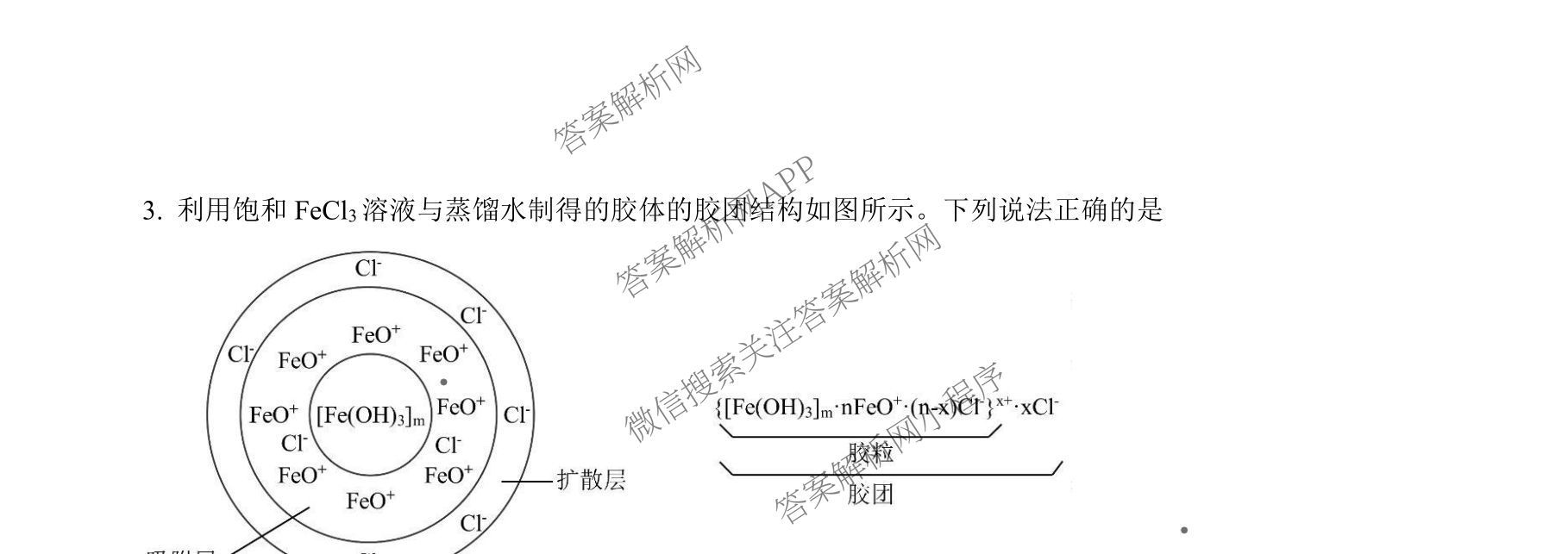 字节精准教育联盟CDS2023级高中毕业班第一次诊断性检测（含物理、化学、英语等）化学试题