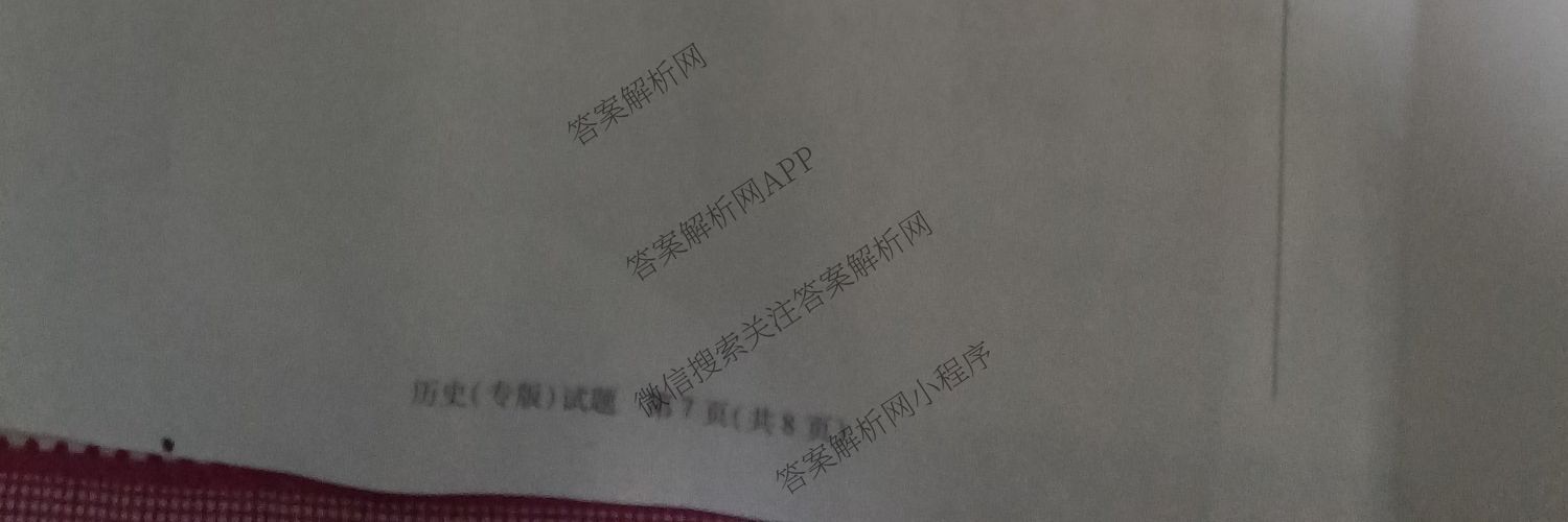 2025-2026学年(上)高三年级天一小高考(一)试卷及答案汇总（含物理(专版) 语文 数学等）历史试题