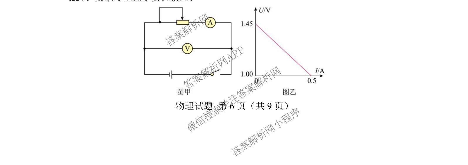 言蹊联考2026届新高三毕业班适应性检测(8月)各科答案及试卷（9科全）物理试题