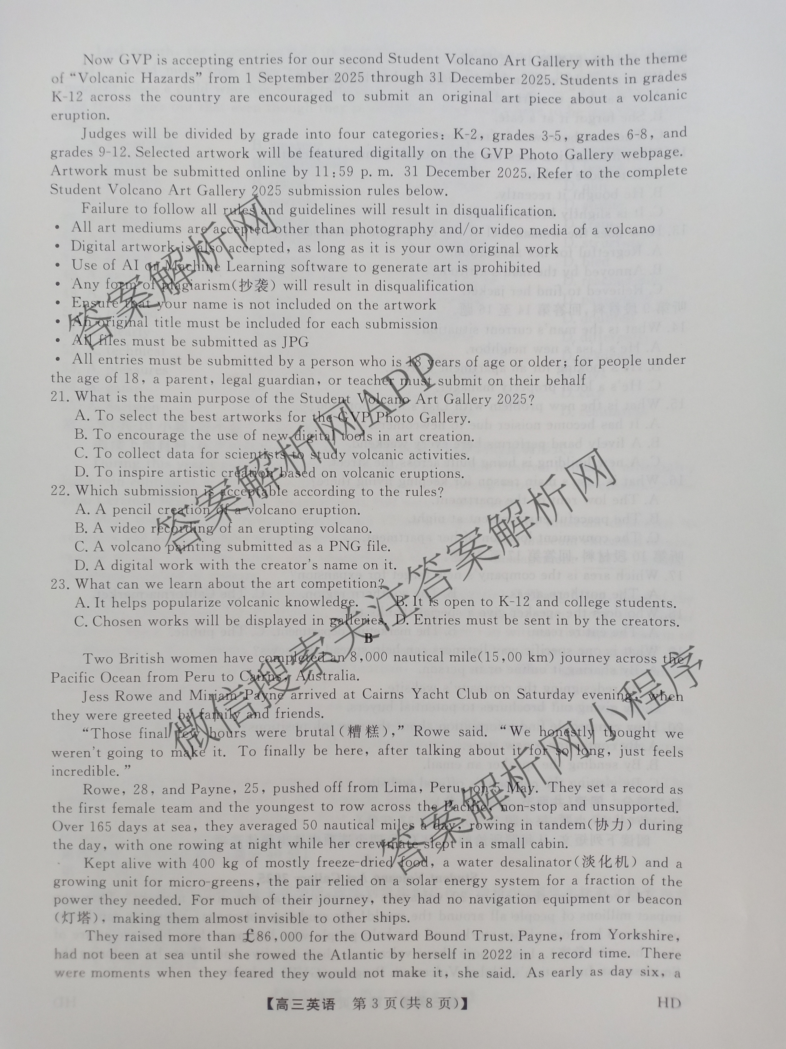 河北省2025-2026学年上学期高三年级12月份考试(HD)各科答案及试卷(已更新生物、地理、物理等9份)英语试题