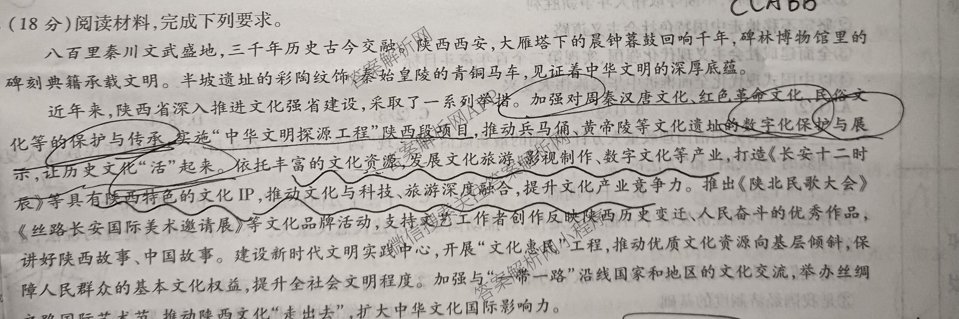 益卷2025年陕西省普通高中学业水合格性考试信息卷(B)各科答案及试卷（含生物 政治 英语等9份）政治试题