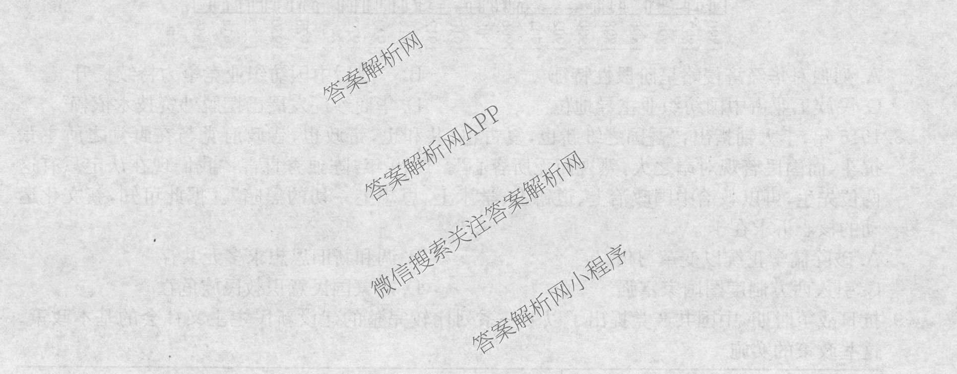 2026年全国高考冲刺压轴卷(五)5各科答案及试卷: 含政治(广西)、生物(河北)、历史(湖南)试卷解析历史试题