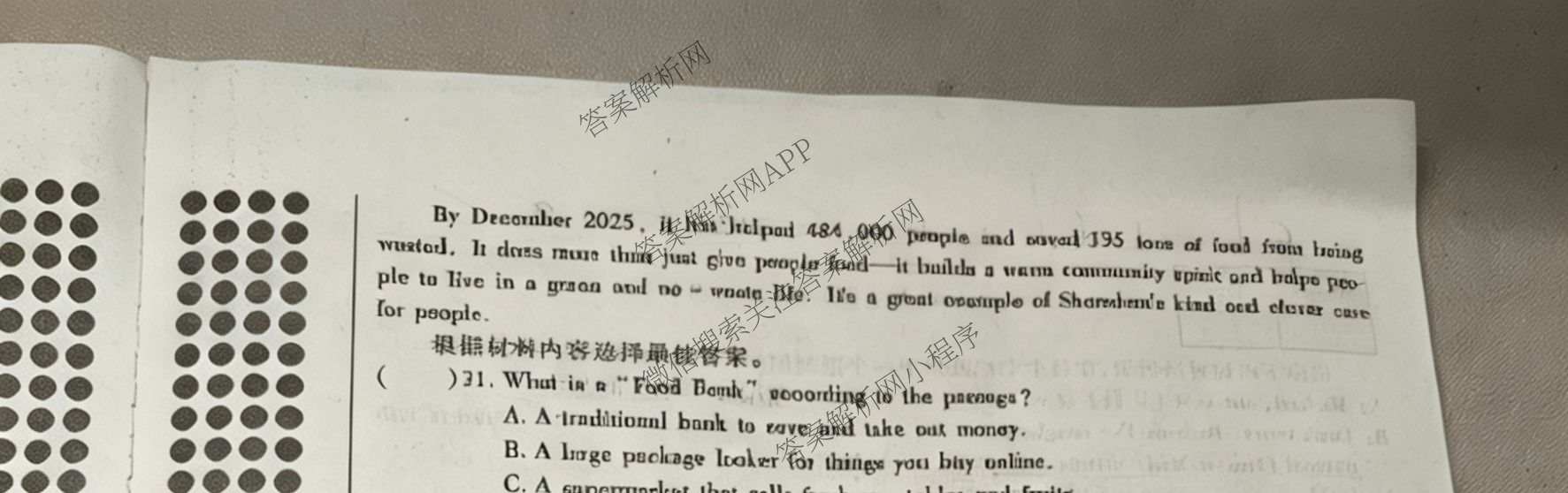 河南省2026春阶段性巩固与提高复作业八年级各科答案及试卷(已更新物理(HK) 语文(BBRJ) 地理等10份)英语试题