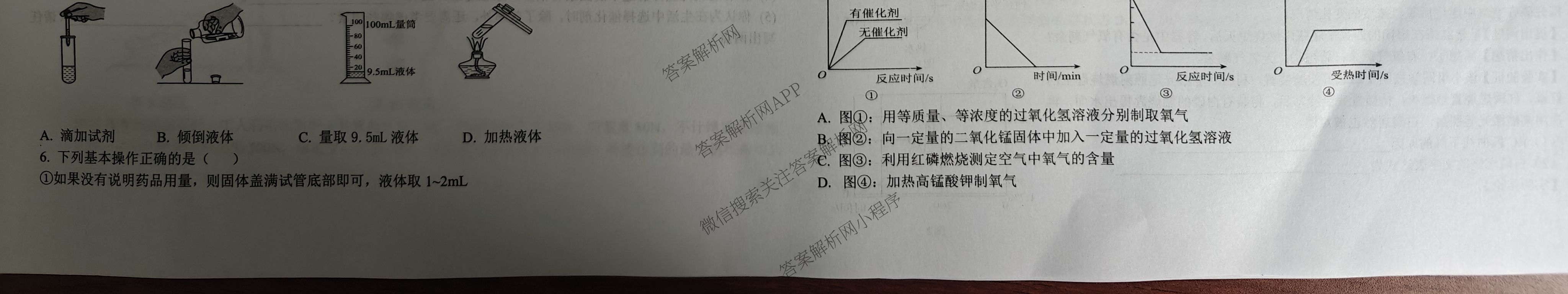 安徽省蒙城县2025-2026学年度第一学期第一次质量测试卷九年级（含化学、语文、物理等）化学试题