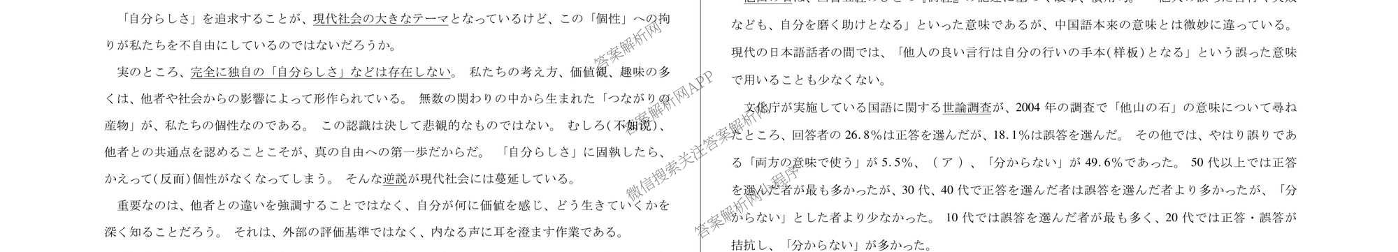 天一大联考2025-2026学年高三3月联考(SHAX202603)(3.5)试卷及答案汇总（含数学(B) 数学 物理等27份）日语试题