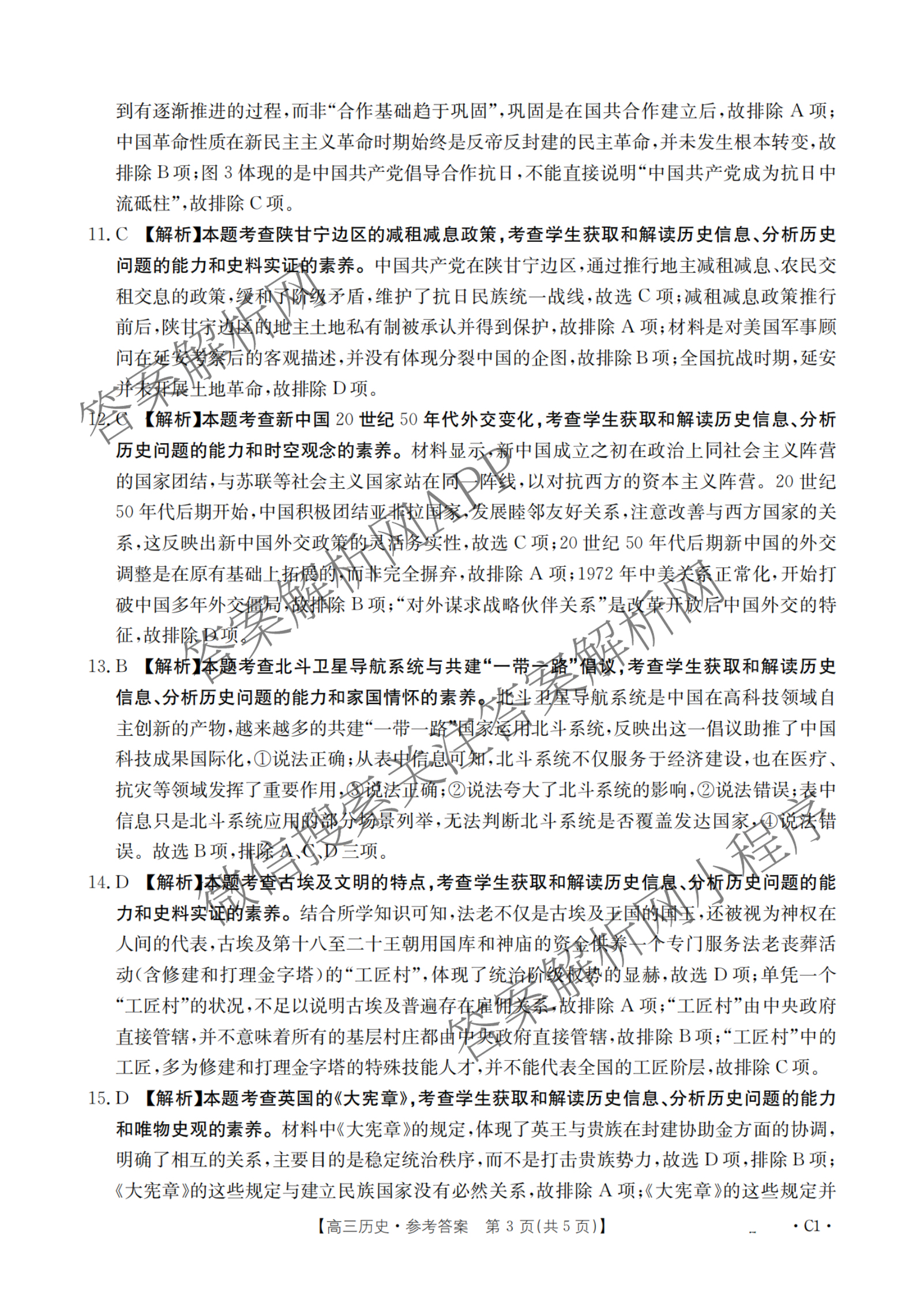 辽宁省2026届高三10月考试(10.27)(含语文、地理、生物等)历史答案 辽宁省2026届高三10月考试(10.27)(含语文、地理、生物等)历史答案