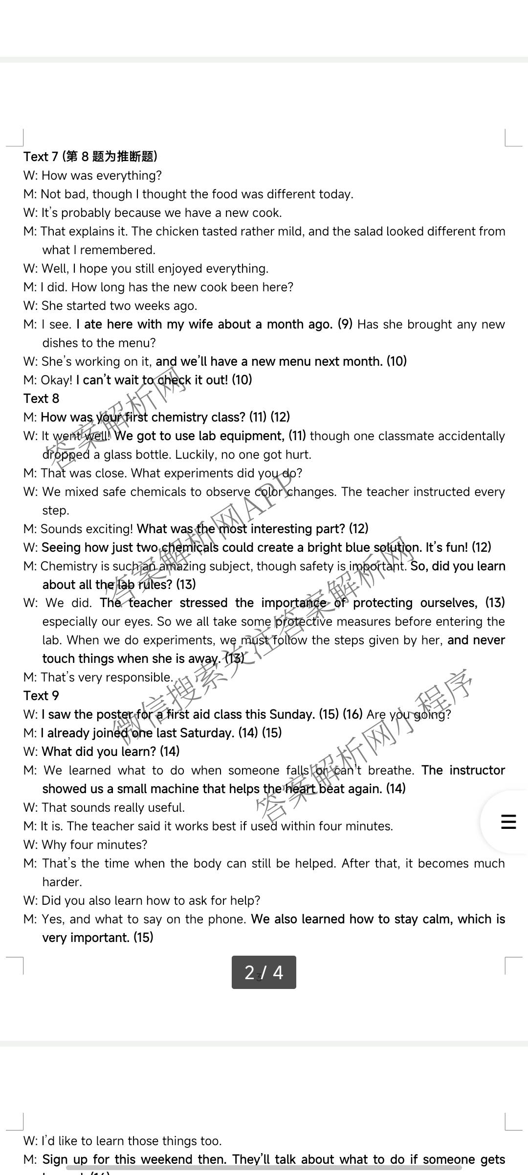 临沂市2024级普通高中学科素养水检测考试(2025.7)试卷及答案汇总（9科全）英语答案