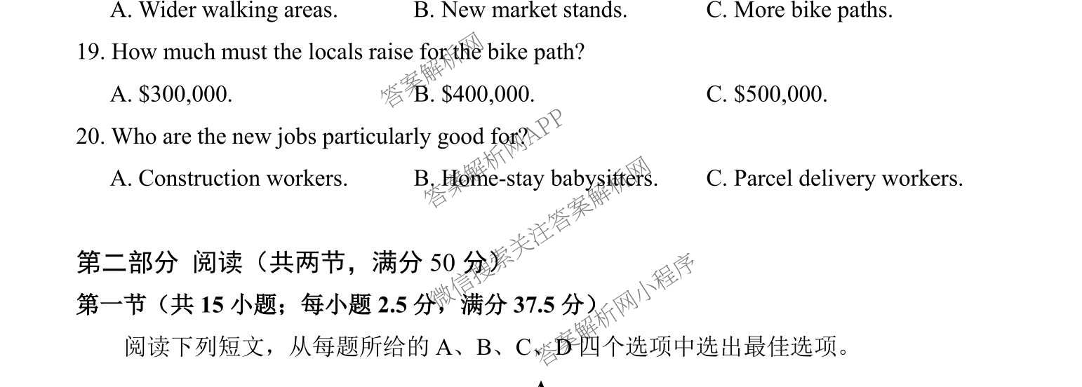 湖北省2026年高三年级2月阶段训练各科答案及试卷（含地理 物理 语文等）英语试题