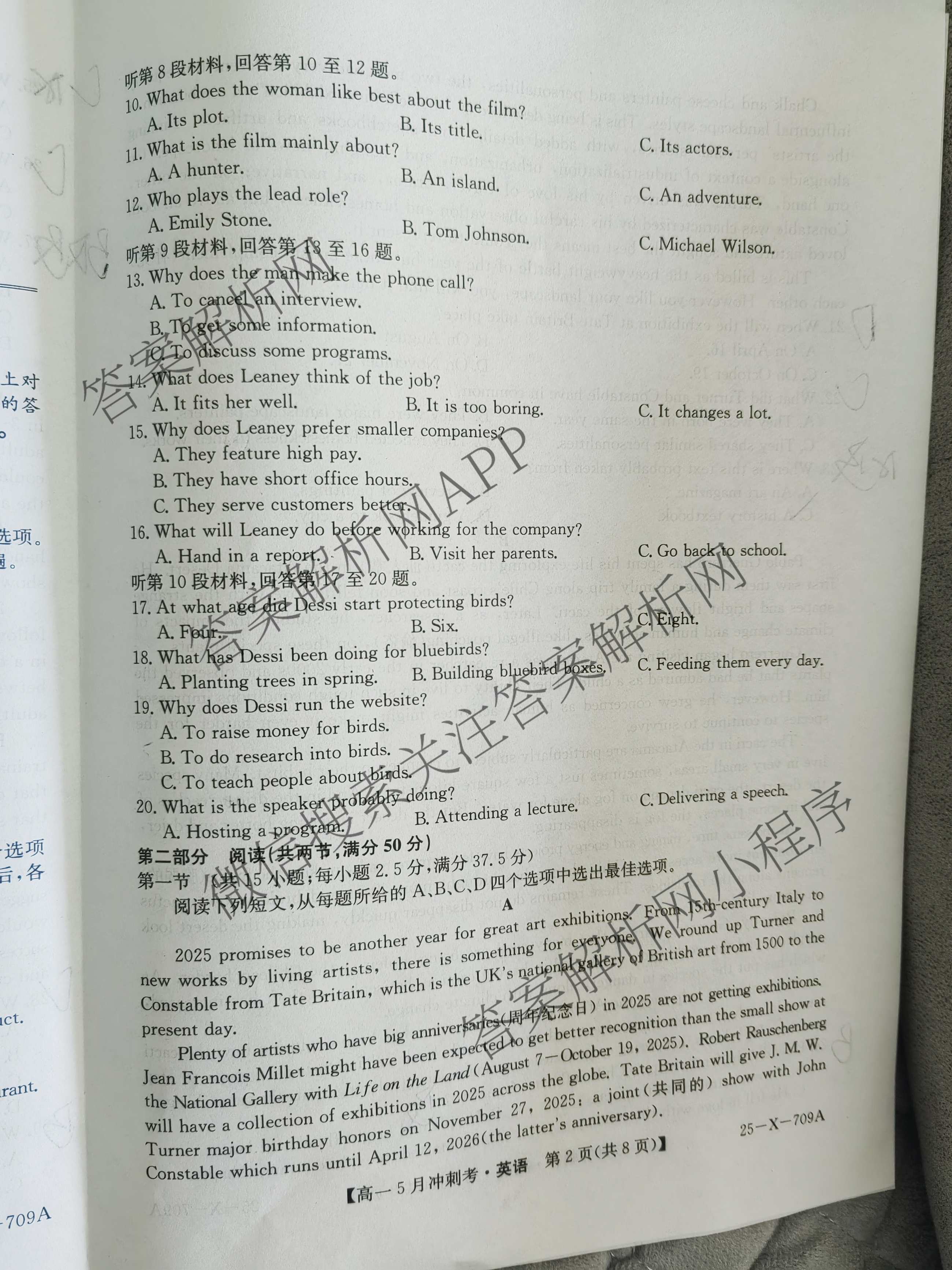三晋卓越联盟山西省2024~2025学年第二学期高一5月冲刺考(25-X-709A)试卷及答案汇总（含政治(B卷)、数学(B卷)、历史等）英语试题