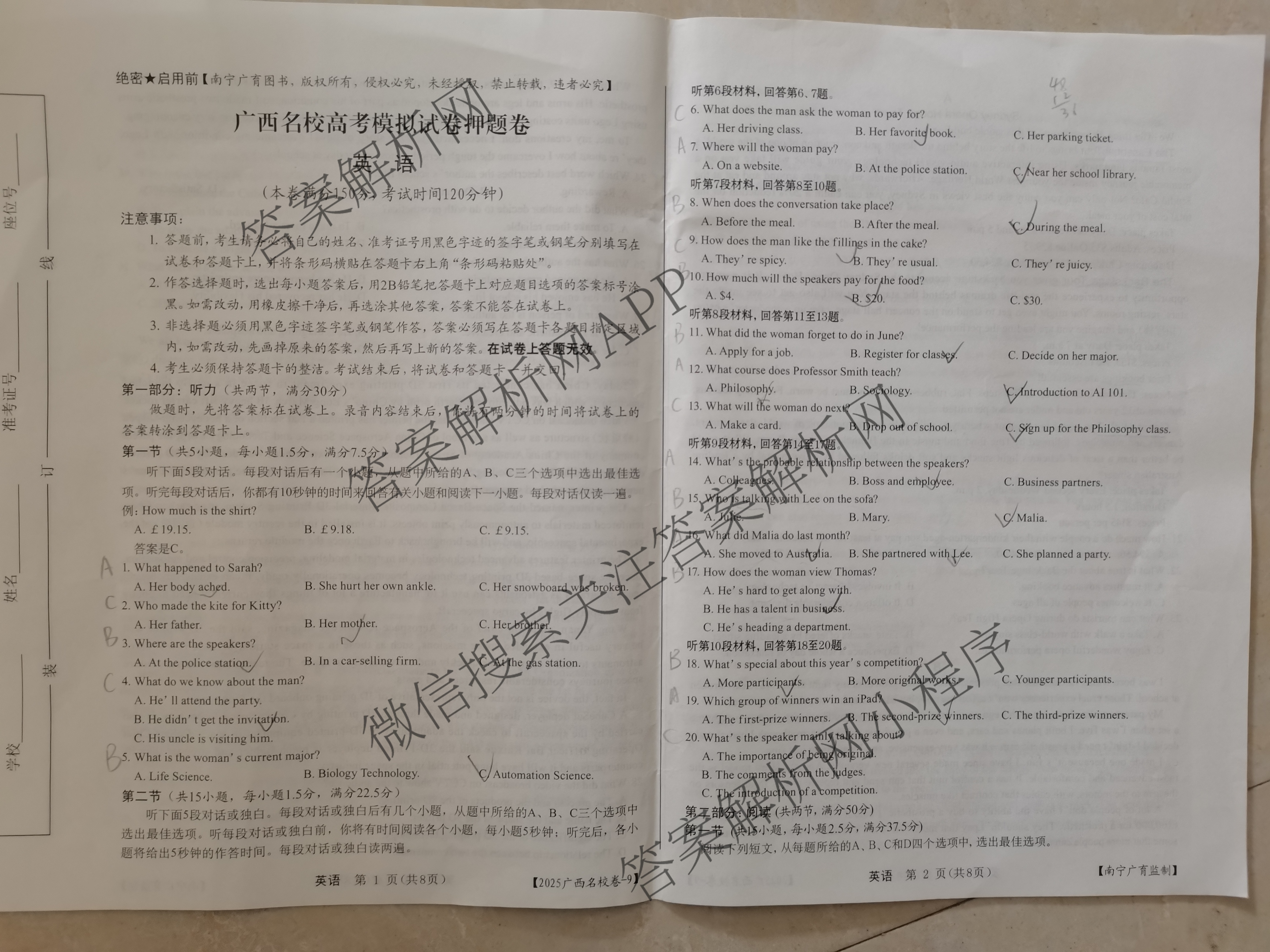 2025年广西名校高考模拟试卷押题卷[2025广西名校卷-9]（含日语 数学 物理等）英语试题