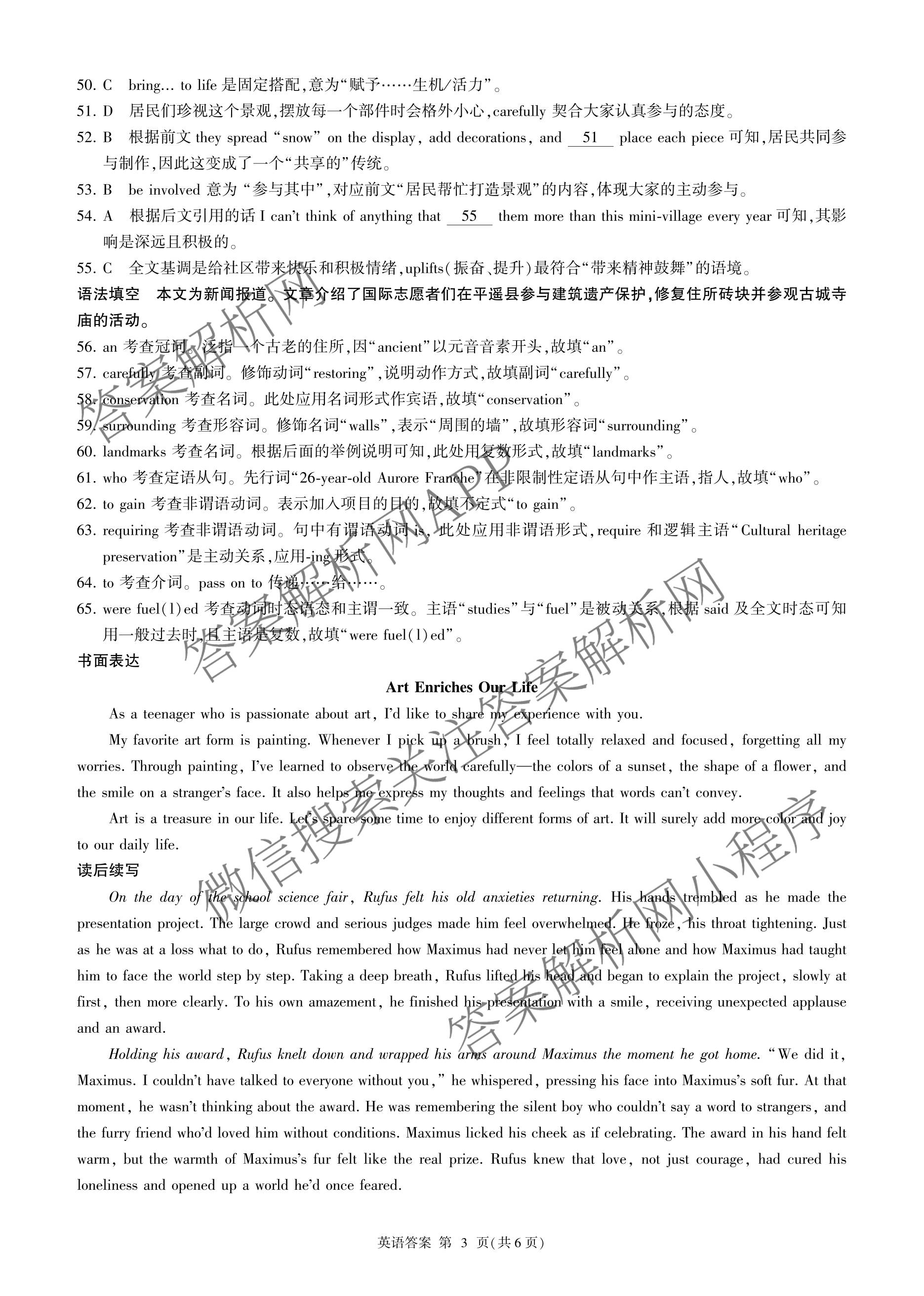 百师联盟2025-2026学年高二下学期阶段练(一)（9科全）英语答案
