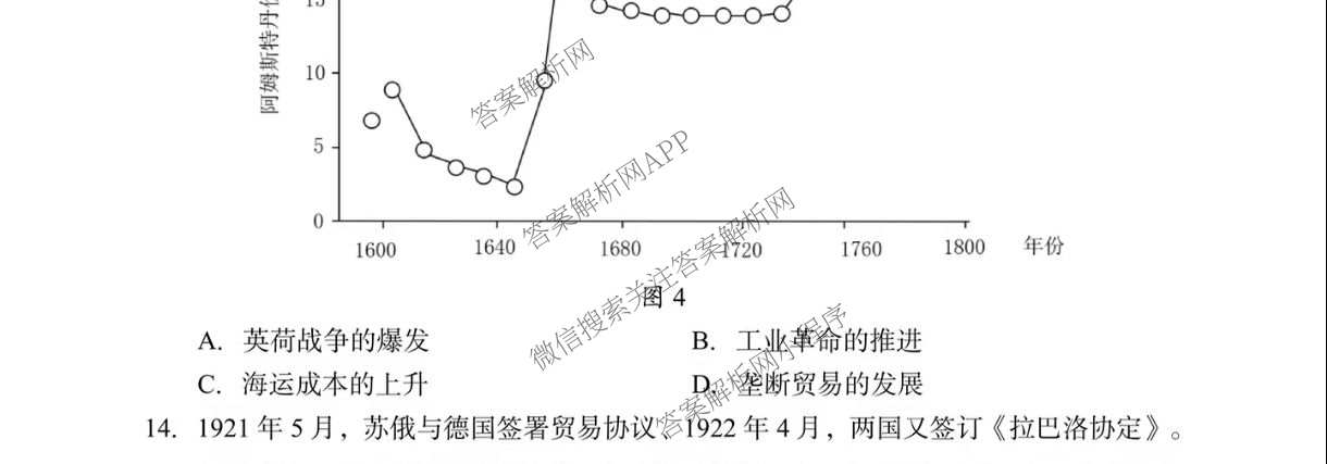 陕西省2026年8月高三适应性练(8.1)（含化学 历史 英语等）历史试题