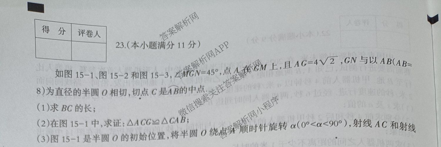 2025年河北省初中学业水考试模拟试卷(二十)20各科答案及试卷(已更新英语、道德与法治、数学等7份)数学试题