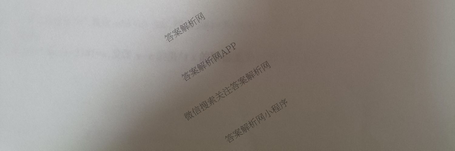 2025年河北省初中学业水考试模拟试卷(二十)20各科答案及试卷(已更新英语、道德与法治、数学等7份)数学试题