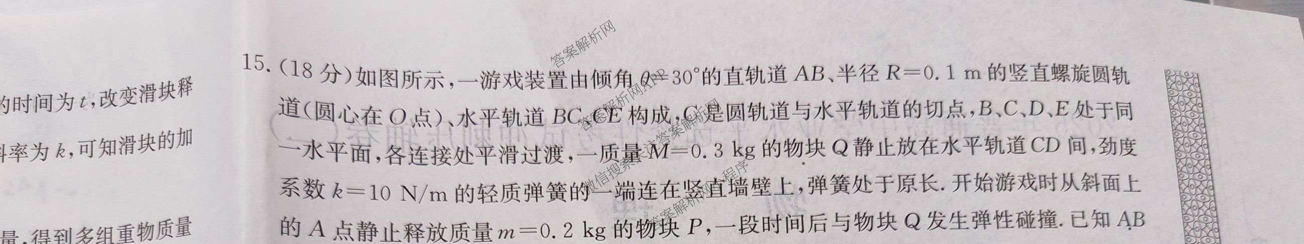 2026年全国高考冲刺压轴卷(二)2各科答案及试卷(已更新政治(B3) 生物(江西) 物理(B1)等75份)物理试题