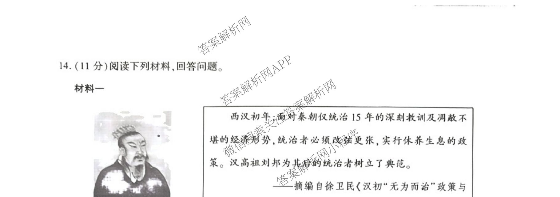陕西省2025-2026学年度第一学期第二次阶段性作业七年级(C)试卷及答案汇总（含道德与法治(部编版)、数学(人教版)、地理(湘教版)等9份）历史试题