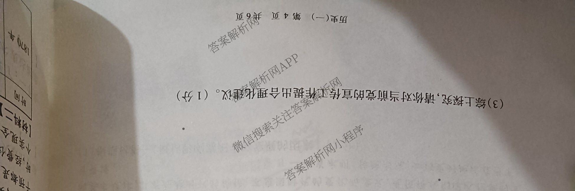 2025年河南省中考导向核心检测模拟试卷(一)各科答案及试卷（含历史 物理 英语等）历史试题