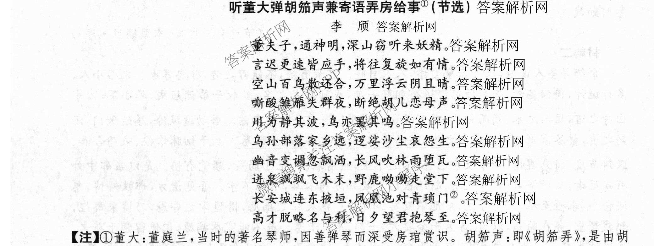 2027届全国高考调研模拟卷(四)（15科全）语文试题
