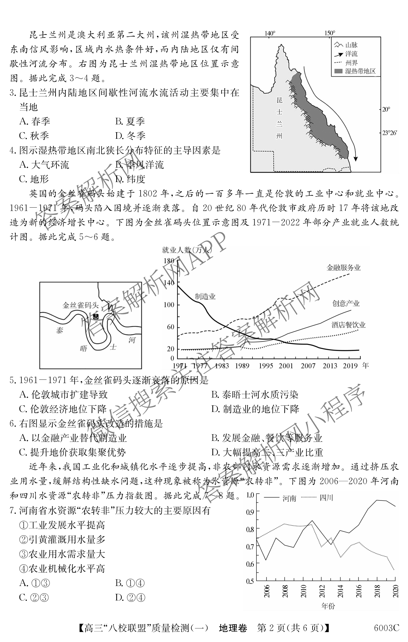 2025~2026学年度广东省高三