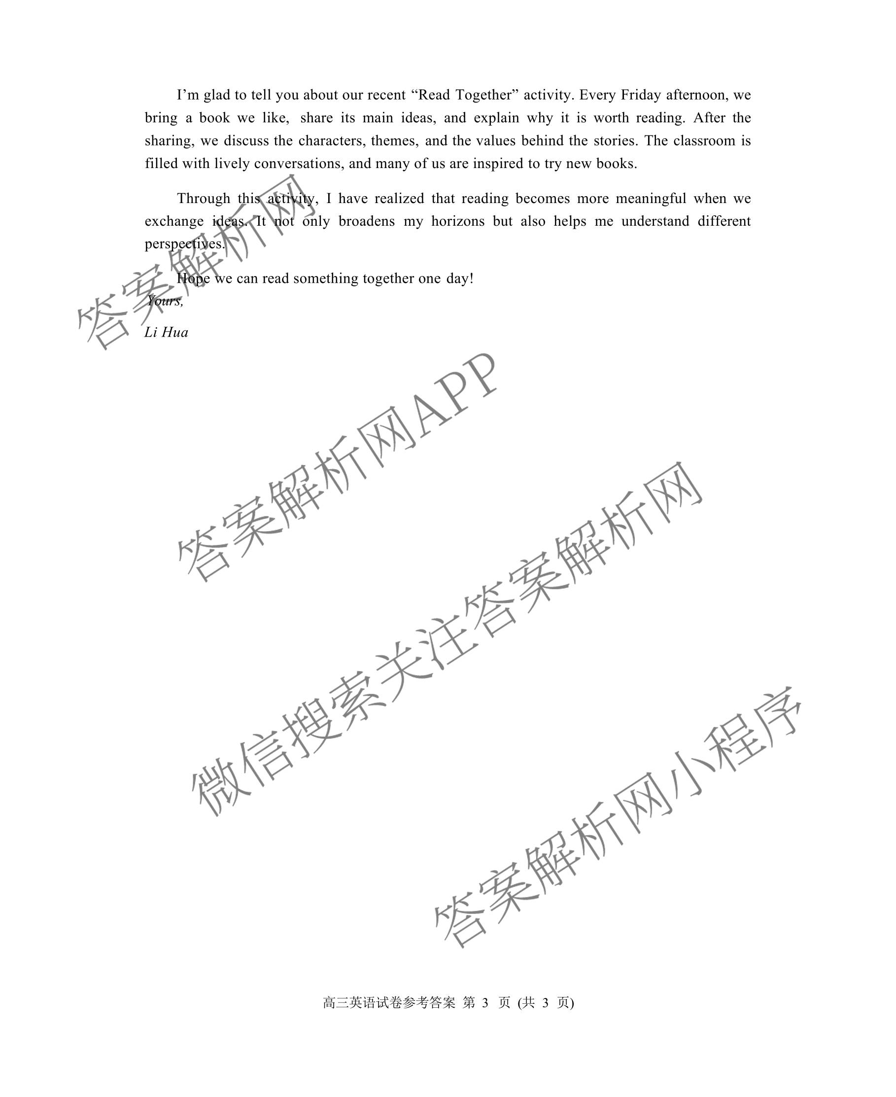 石景山区2026年高三统一练(3月)试卷及答案汇总（含政治 英语 语文等9份）英语答案