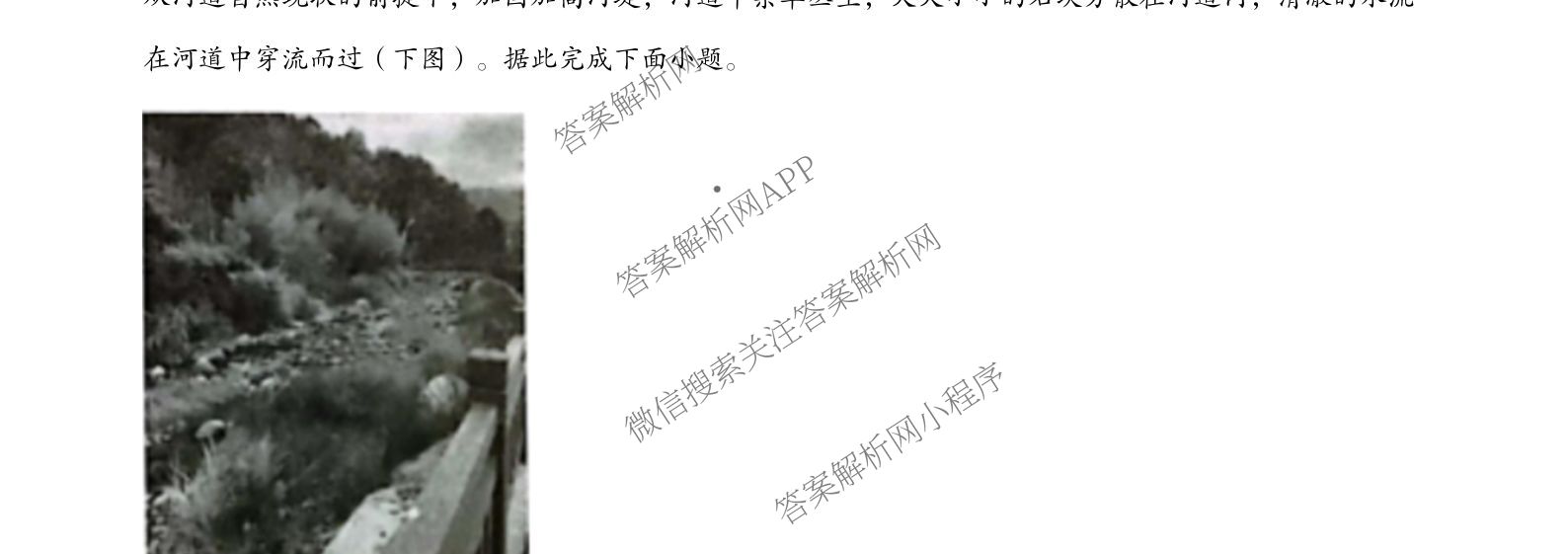 福建省福州一中2024-2025学年第二学期第四学段模块考试高二试卷及答案汇总: 含地理、物理、英语试卷解析地理试题
