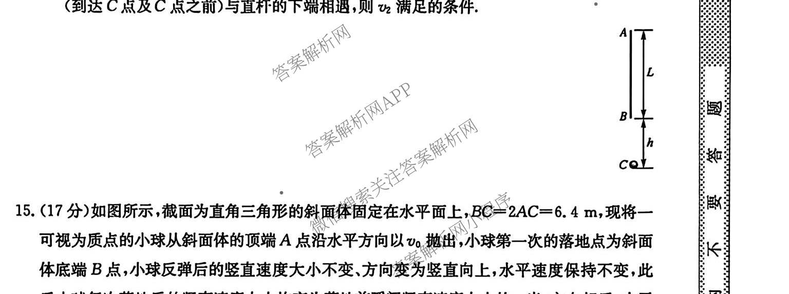 黑龙江鸡西市一中2025~2026学年度高一年级第二学期开学考试(26-X-463A)（含语文、政治、物理等）物理试题