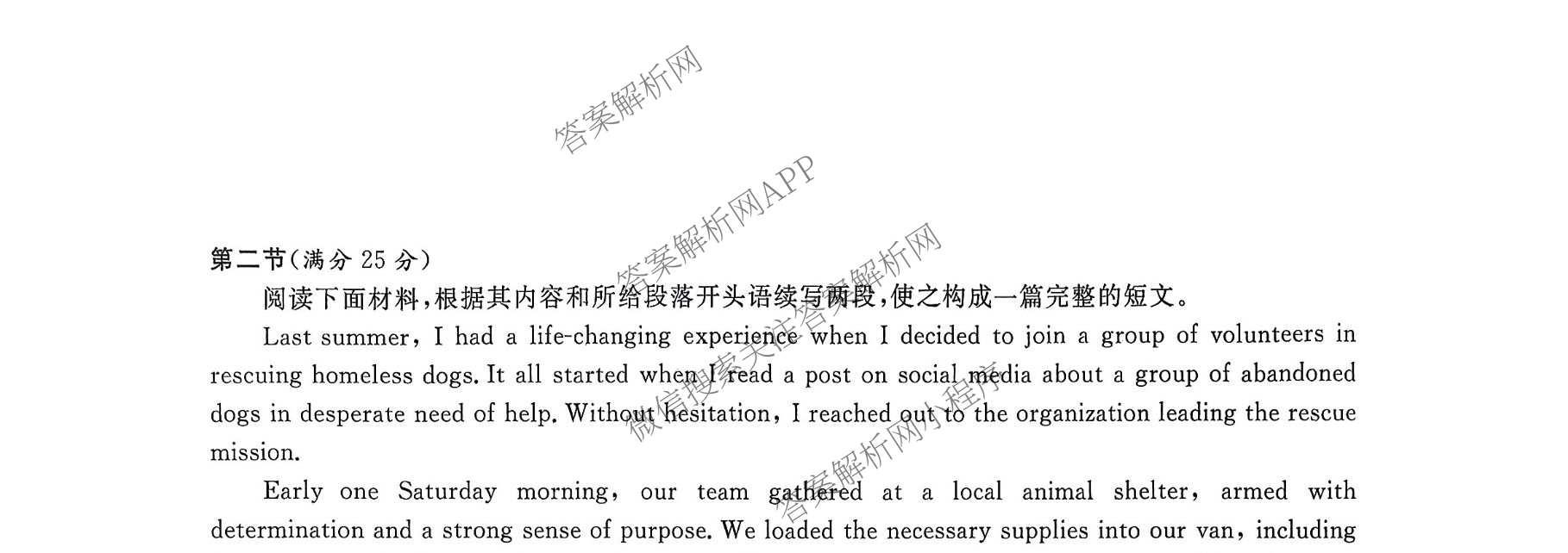 名校之约系列2026届高三高考考前模拟卷(二)2（16科全）英语试题