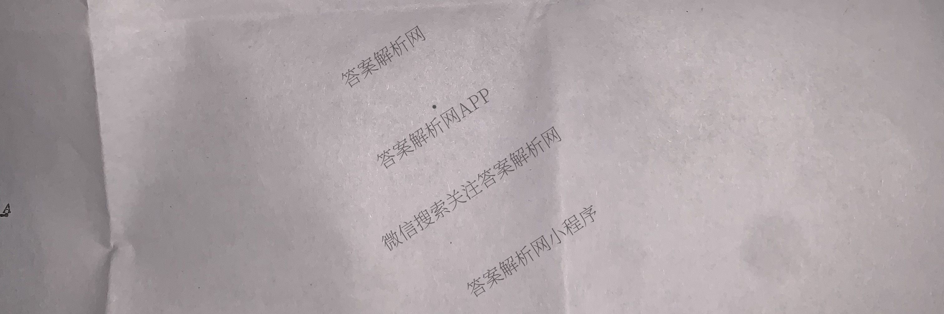 陕西省2025-2026学年高二第一学期阶段性检测卷(三)6193B（含政治、物理、英语等）物理试题