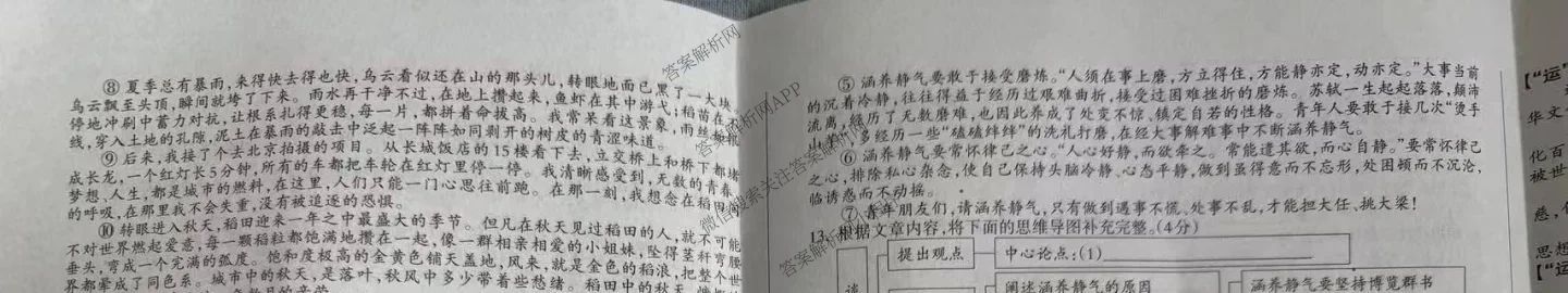 山西省2025-2026学年第一学期阶段评估试题(三)九年级试卷及答案汇总（含物理(人教版) 历史 道德与法治等）语文试题