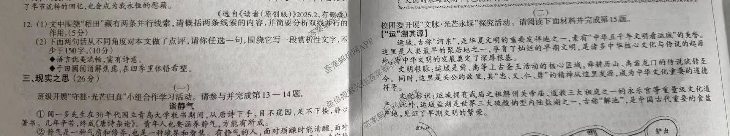 山西省2025-2026学年第一学期阶段评估试题(三)九年级试卷及答案汇总（含物理(人教版) 历史 道德与法治等）语文试题
