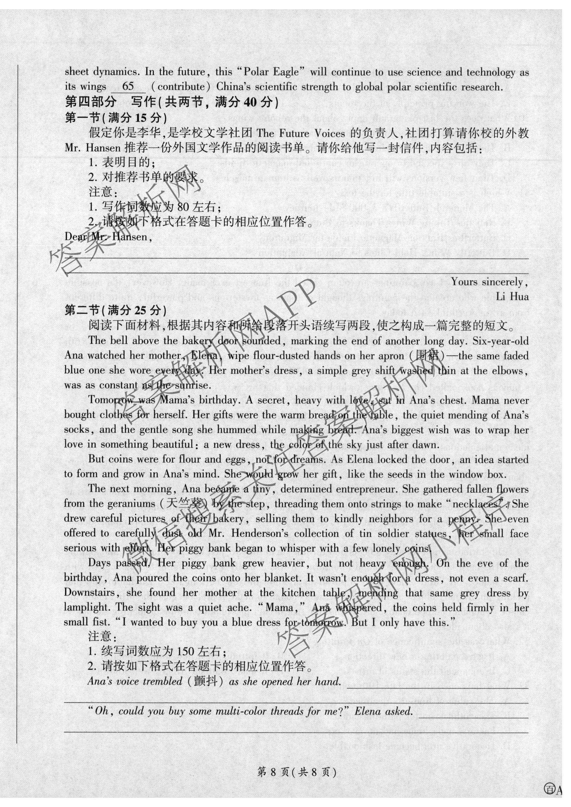 百师联盟2026届高三开年大联考(3.5)(已更新数学(百C)、历史(百N)、历史(百G)等81份)英语试题