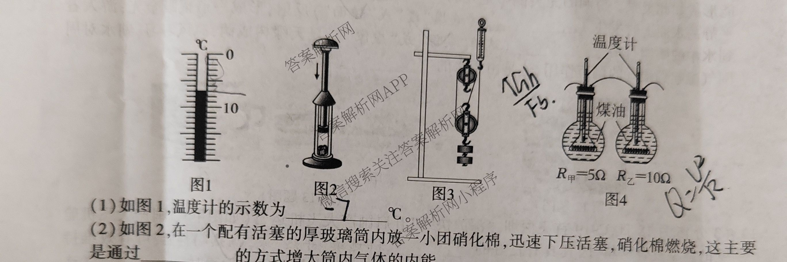 【标题宋体】2025年陕西省初中学业水考试[试卷类型B](6.4)试卷及答案汇总(已更新语文 数学 物理等7份)物理试题