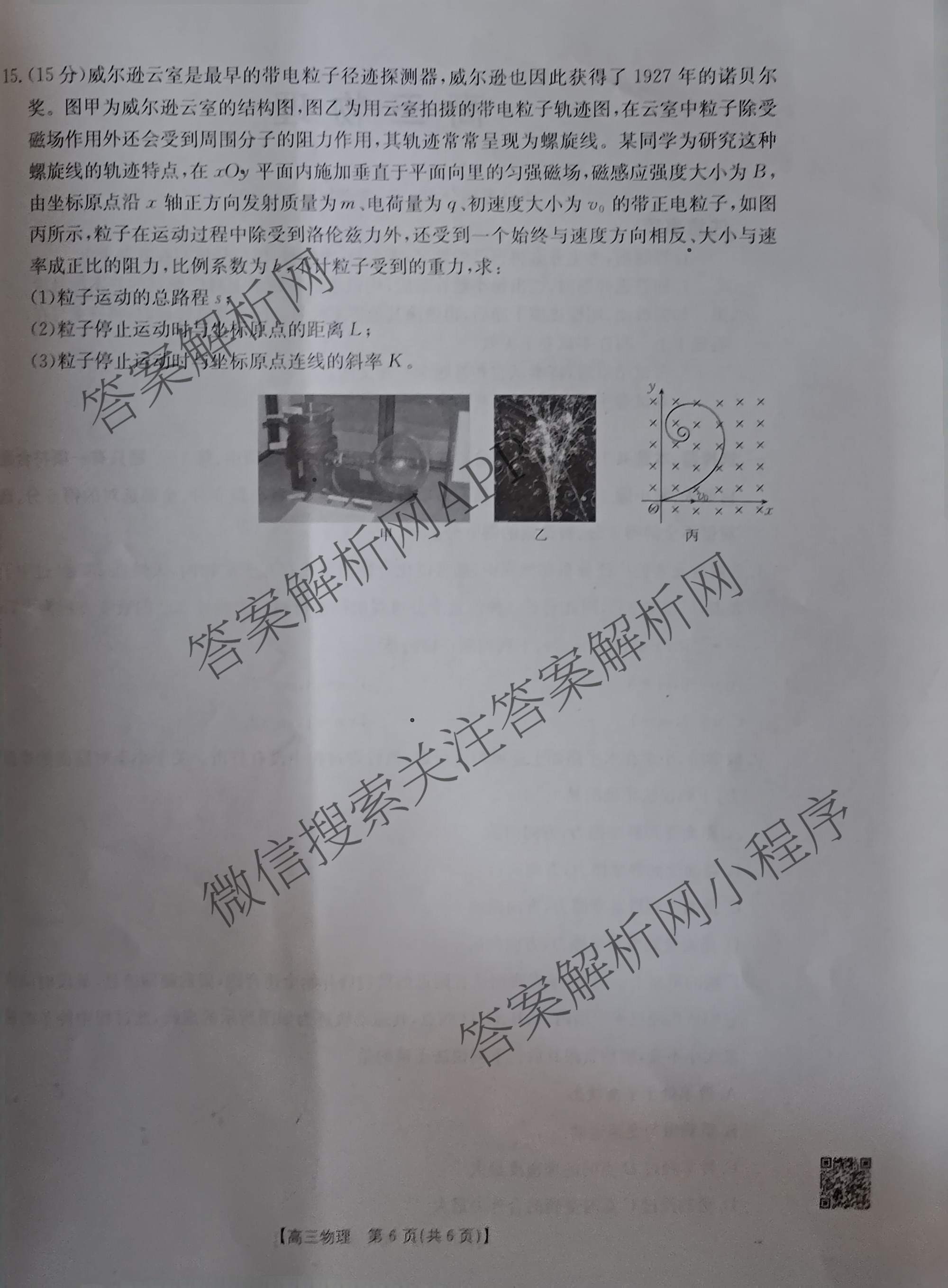 云南省多校2025-2026学年高三年级上学期2月期末联考试卷及答案汇总（含历史、政治、语文等9份）物理试题