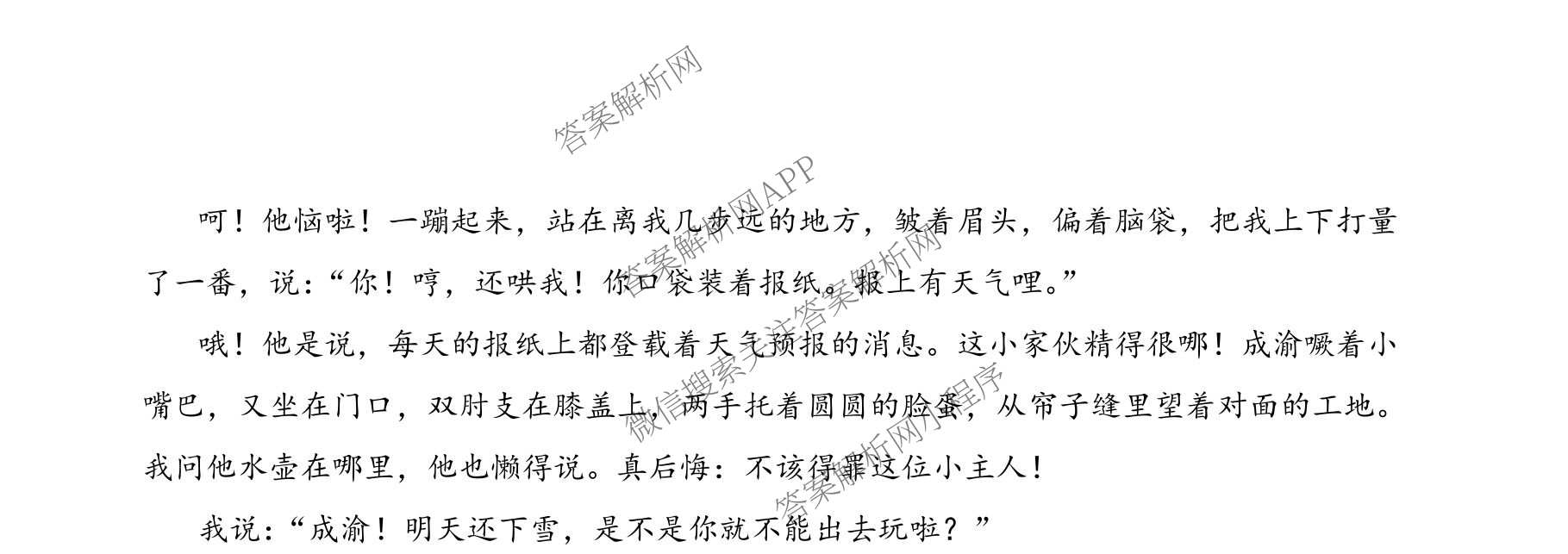2026-2027学年8月高三考试(8.2)(JX)试卷及答案汇总（含生物、物理、英语等）语文试题