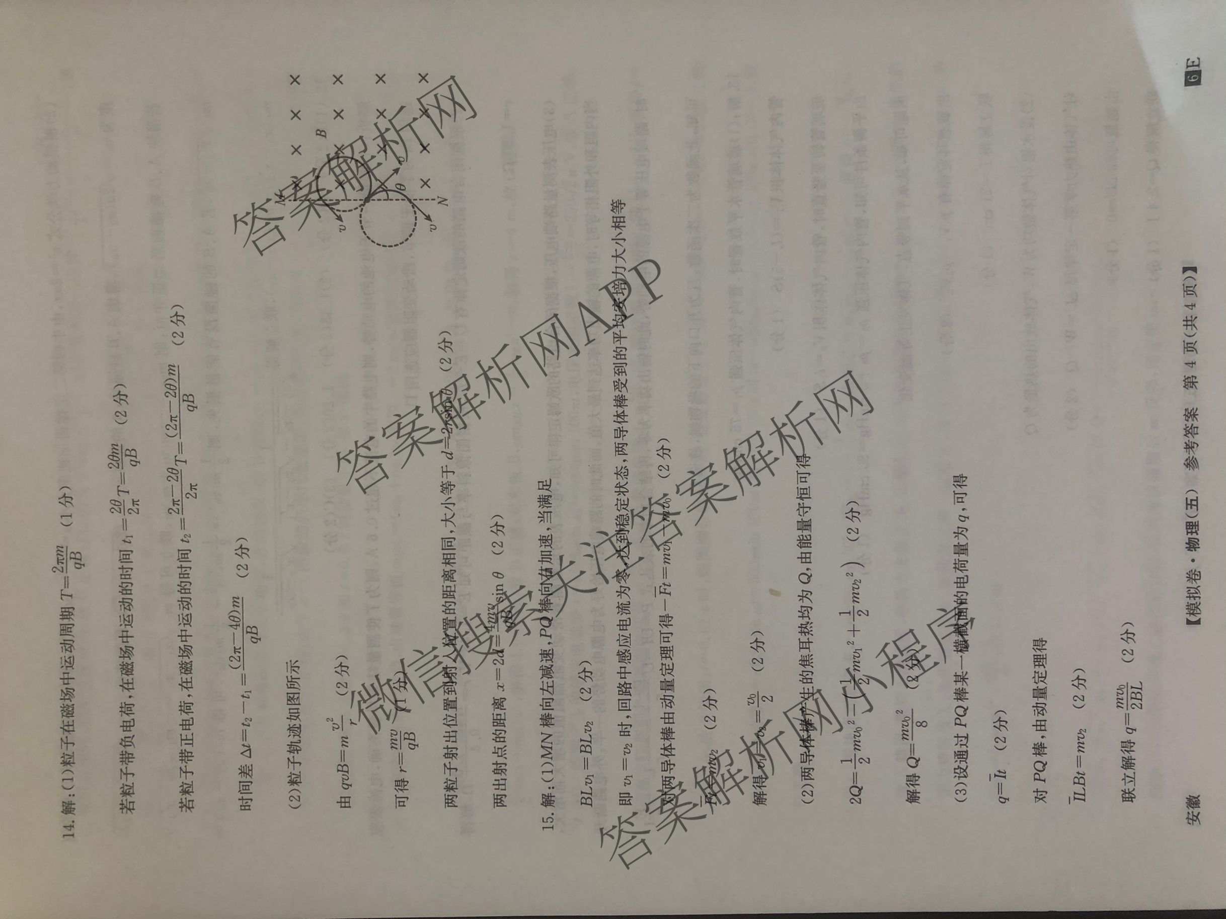 2026年全国高考仿真模拟卷(五)5（含英语、生物(E2)、物理(广西)等35份）物理答案